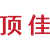 浙江顶佳纺织品有限公司-是一家专业从事各类纱线生产的专业制造商和出口商