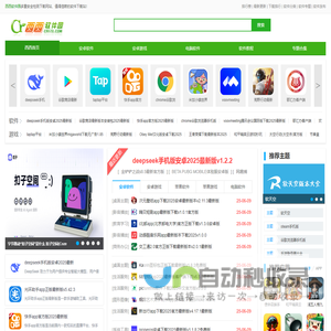西西软件园_手机软件_手机游戏下载