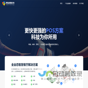 济南阿拉易网络科技有限公司