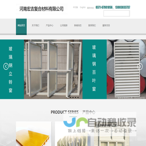 玻璃钢窗户/围栏_玻璃钢梁_玻璃钢拉挤格栅/型材-河南宏吉复合材料有限公司