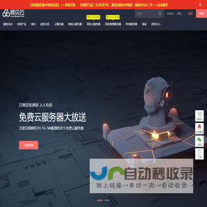 高防服务器_游戏服务器_香港云服务器_免费云服务器【阿贝云】