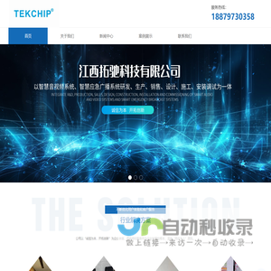 江西应急广播系统厂家-音视频系统安装-校园广播系统-江西拓驰科技有限公司