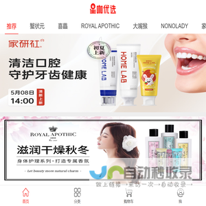 星咖优选