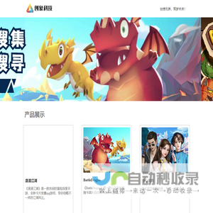 创象官网