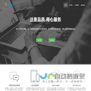 四川神州新创信息技术有限公司-您值得信赖的IT运营伙伴