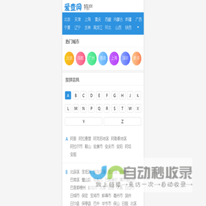 你不知道的事