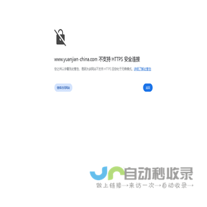 远见集团