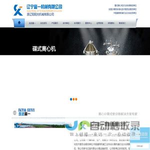 辽宁富一机械有限公司