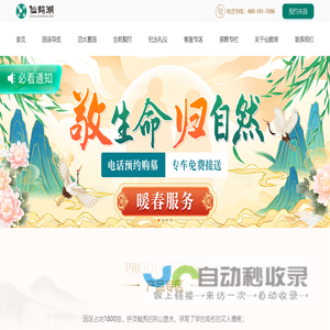 湖北仙鹤湖纪念园墓地陵园选墓_武汉墓园购墓看墓