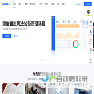 智能装备柜|警用消防柜|警用消防装备管理系统厂家-凌讯