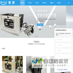 杭州退磁器厂家-退磁器价格-退磁器厂家哪家好-杭州博箭机床电器有限公司