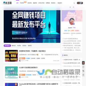 米创网-网创小项目|互联网资源分享| mi27.com|多米科技
