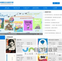 凯琳国际文化版权代理
