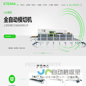 上海旭恒精工机械制造有限公司