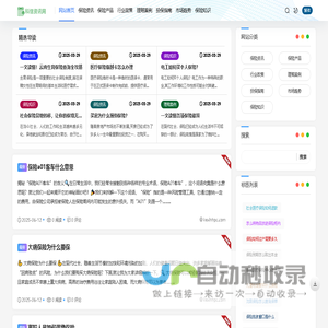 科信资讯网 - 精准洞察保险动态，为您的保障之路导航