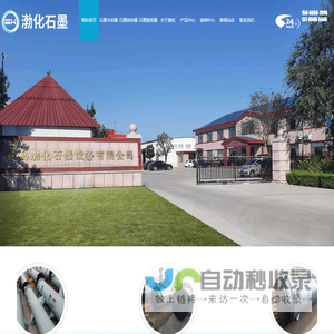 石墨换热器_石墨吸收器_石墨冷却器-青岛渤化石墨设备有限公司