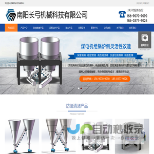 落煤管防堵-三防落煤管清堵-长弓机械品质保证