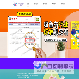 杭州涤尚科技有限公司