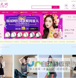 淘宝网页版,淘宝网精选优惠商品导航 - 爱淘宝