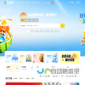致图网-原创共享素材免费下载_设计模板素材图库