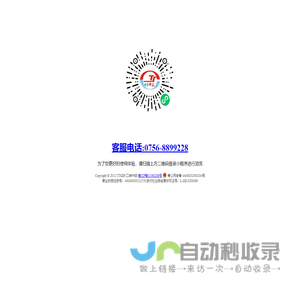 广东省拱北口岸中国旅行社