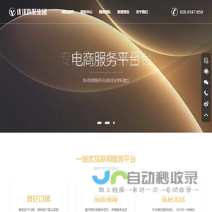 优优嗨聚集团-一站式互联网服务平台