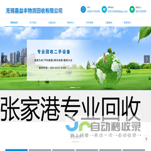常熟太仓张家港旧设备回收拆除_常熟太仓张家港物资回收