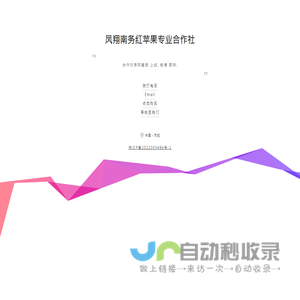 凤翔南务红苹果专业合作社 - 官网