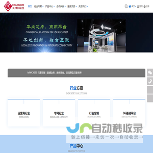 北京长焜科技有限公司