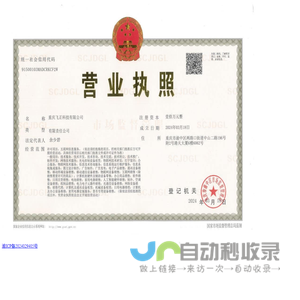 重庆飞正科技有限公司