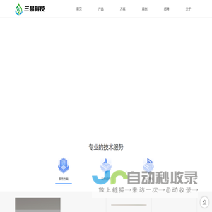四川三易信息技术有限公司【官网】