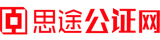 代办公证|疑难加急公证|房产公证|继承公证|遗产公证