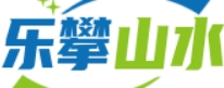 乐攀山水