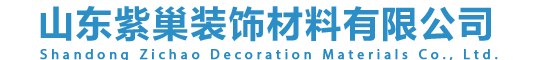 山东腻子粉厂家-石膏粉厂家-山东紫巢装饰材料有限公司