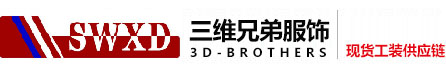 三维兄弟