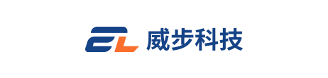 威步科技