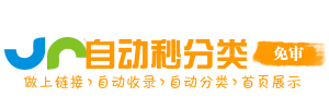 网址百科历史人文导航